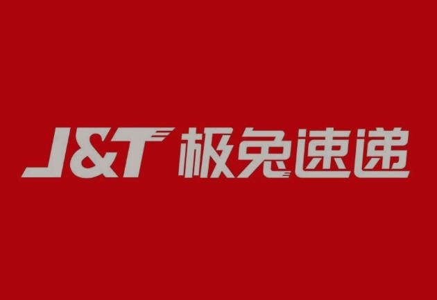 元江极兔快递