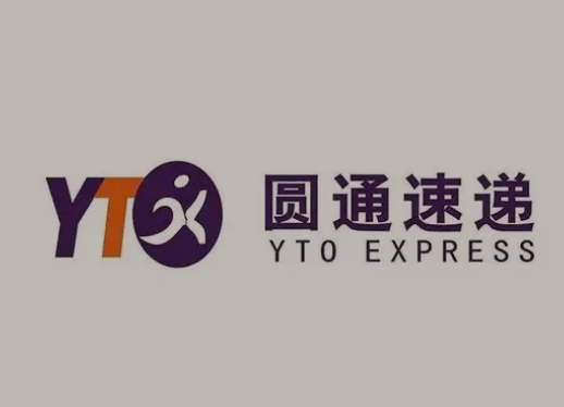 元江圆通快递