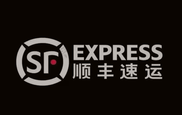 元江顺丰快递